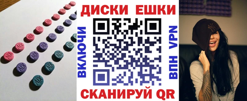 Экстази MDMA  Приволжский 