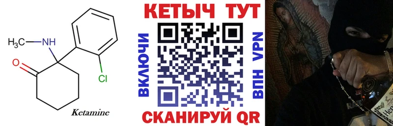 даркнет формула  MEGA   КЕТАМИН VHQ  Приволжский  купить наркотик 