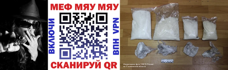 Меф мука  площадка какой сайт  Приволжский 