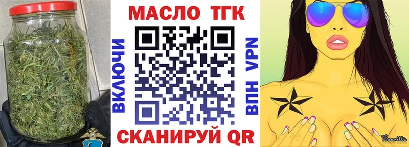 ТГК THC oil  даркнет состав  Приволжский  что такое  